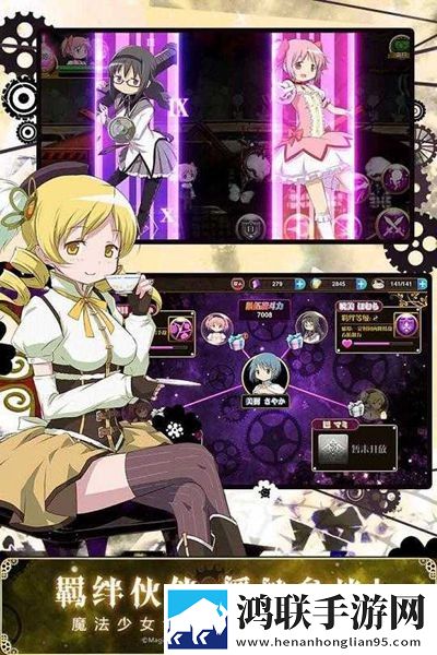 魔法少女小圆汉化版