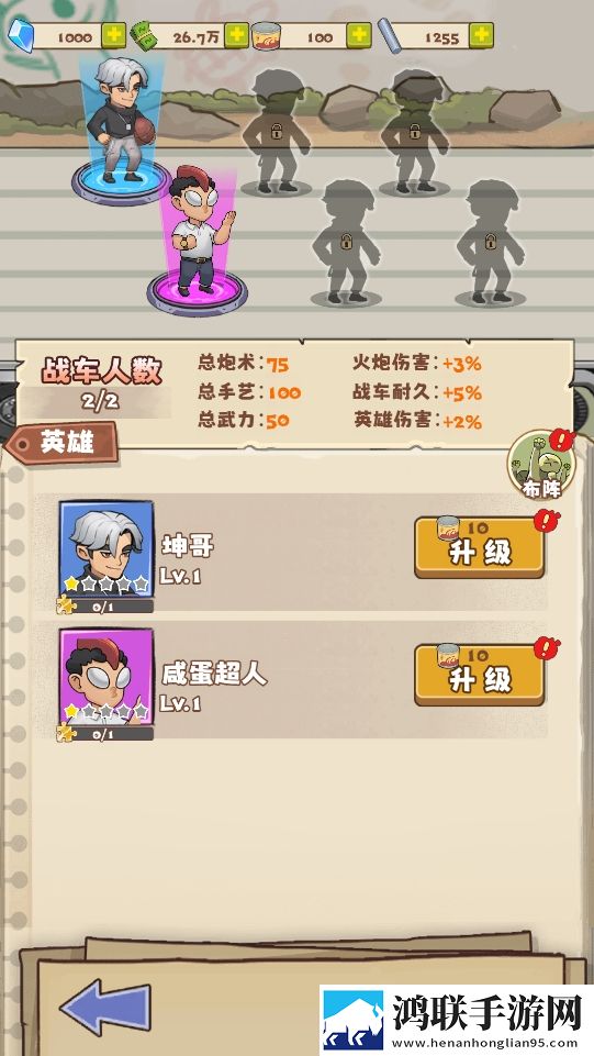 抖音小趴菜出击免费版下载-小趴菜出击破解版来啦！