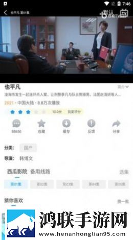 4444444免费观看在线播放电视剧轻量版不占空间