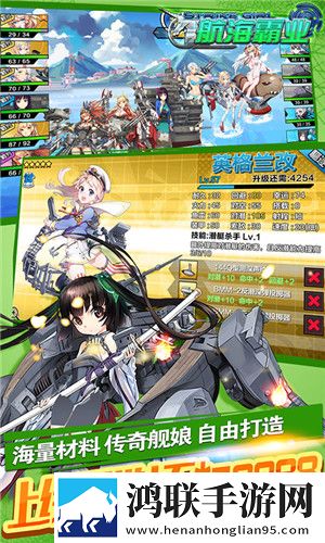 航海霸业游戏