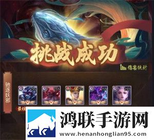 山海经异兽录