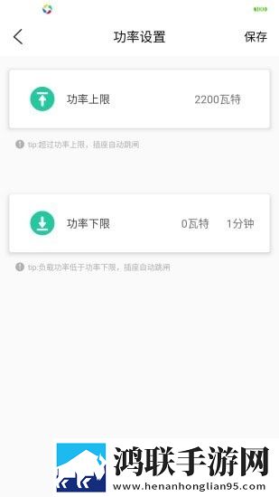 北电智家应用宝
