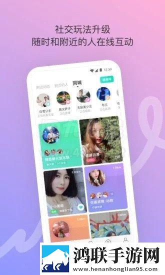 color探交友