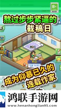 漫画道场物语