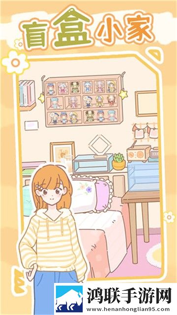 盲盒小家安卓版下载-盲盒小家v1.0.10免会员版获取！