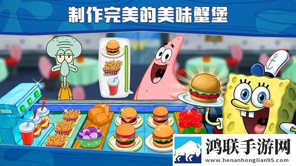 海绵宝宝大闹蟹堡王安卓版