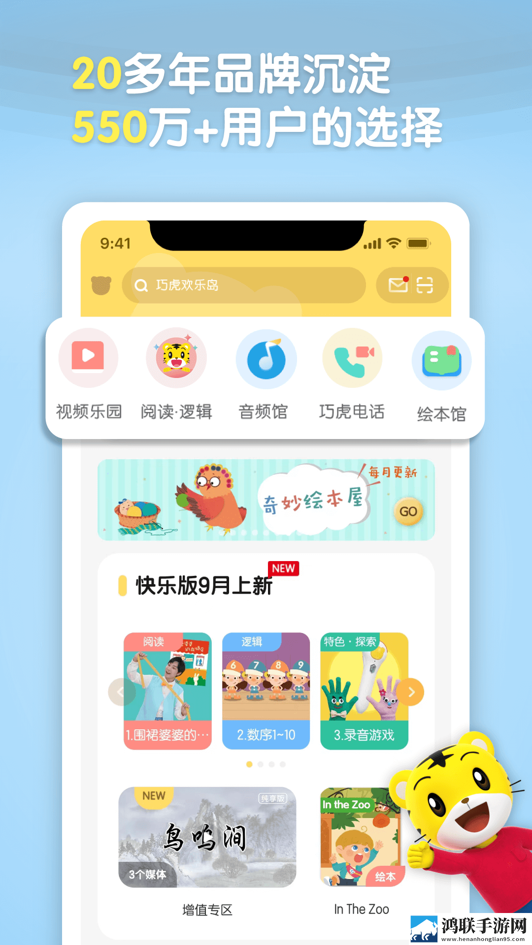z00sk00幼儿复刻版下载,z00sk00幼儿3D立体影视版下载