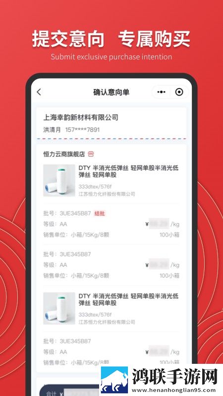 恒力云商官网