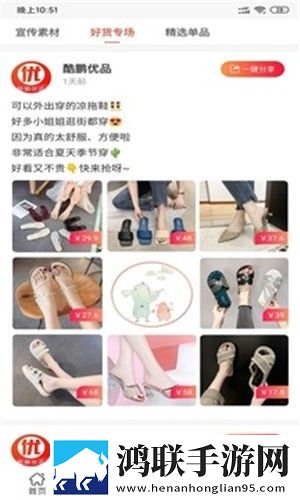 酷鹏优品最新版