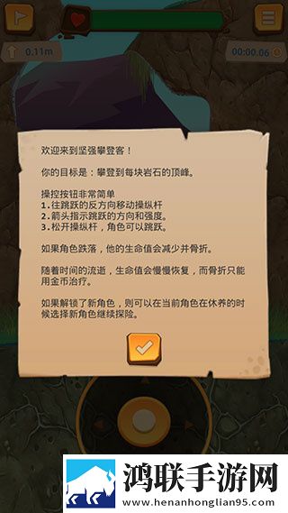 登山模拟器无限钻石无限金币