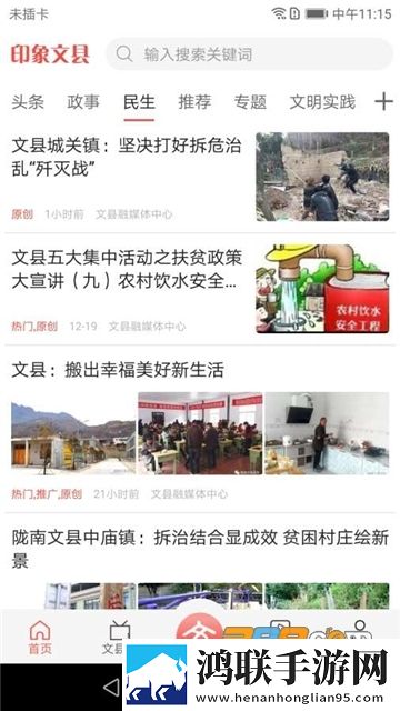 妻子6免费观看完整版电视剧App白金版下载,妻子6免费观看完整版电视剧App视频嗅探版一键下载