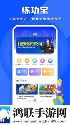 练功宝