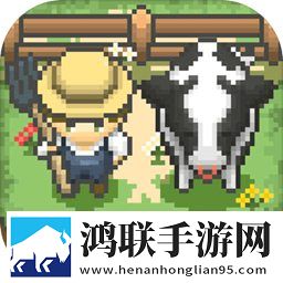 迷你像素牧场游戏