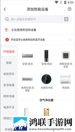 TCL智能家居安卓版下载-TCL智能家居破解版v3.1.0.2