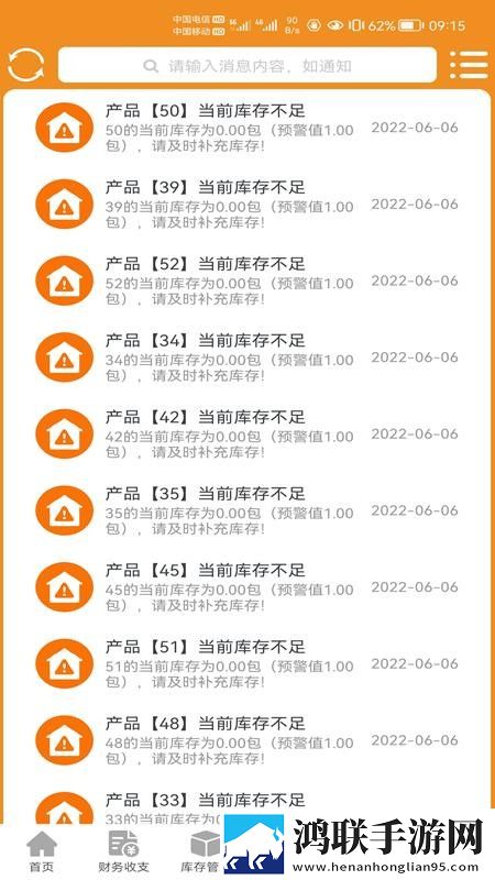 财鱼记账