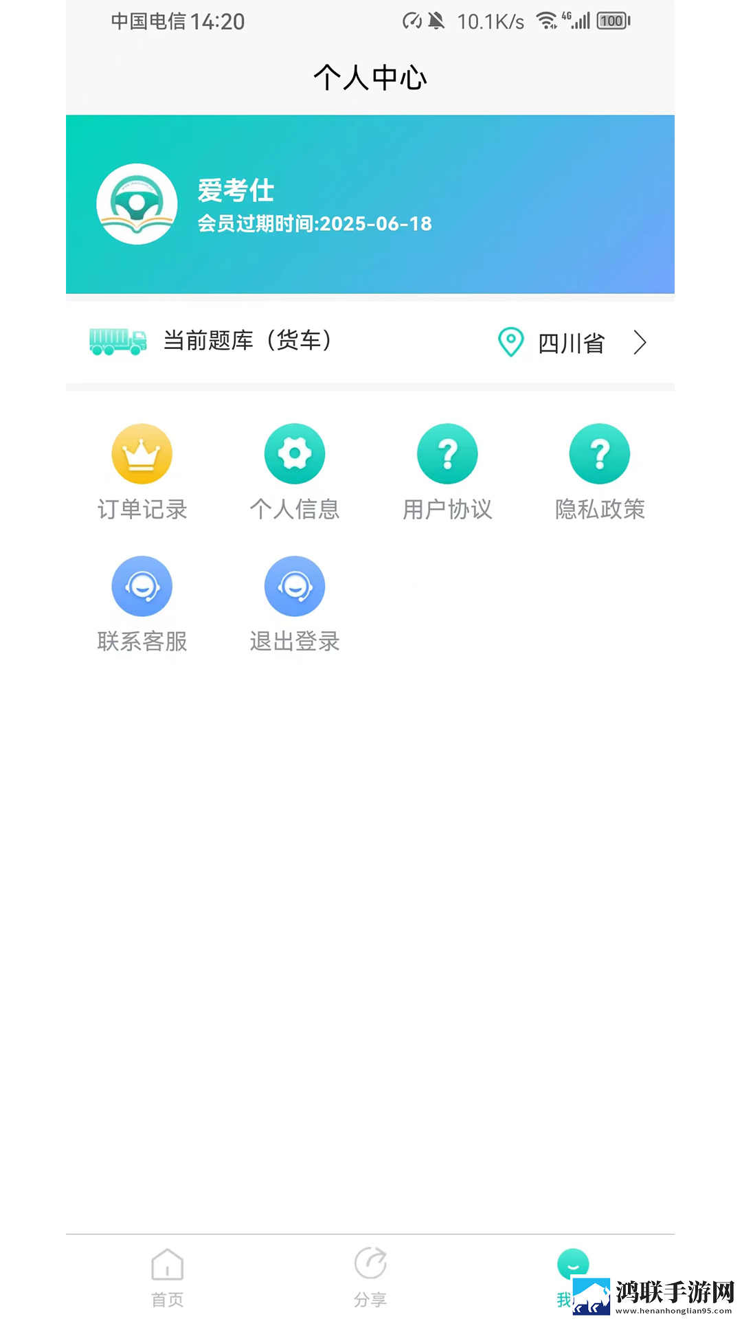 爱考仕理论答题