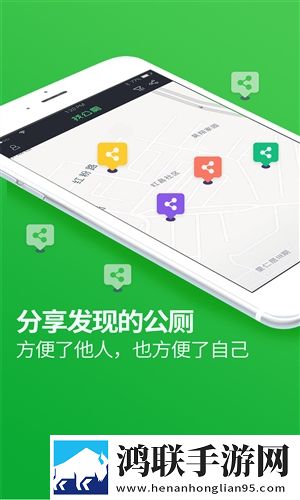 城市公厕安卓最新版