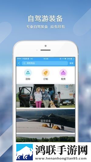 智驾游最新版
