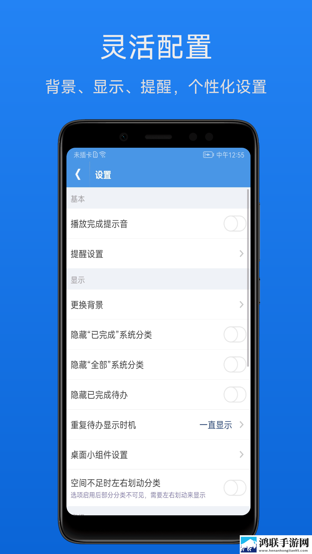 高效待办清单时间规划免费版下载-高效待办清单时间规划破解版v2.1.7