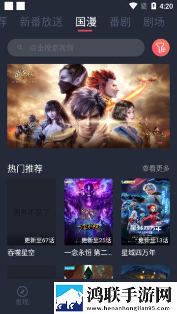 次元站动漫安卓版下载-次元站动漫1.2.0.0破解版