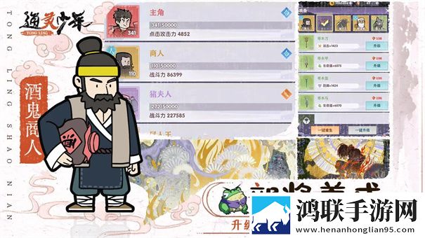 通灵少年