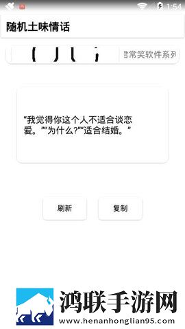随机土味情话app