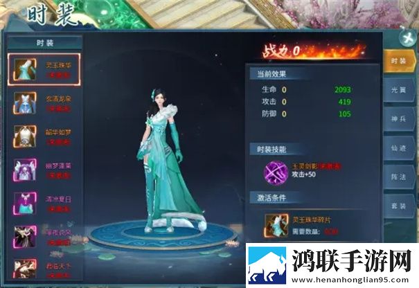 仙剑蜀山