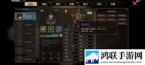 大侠立志传手机版