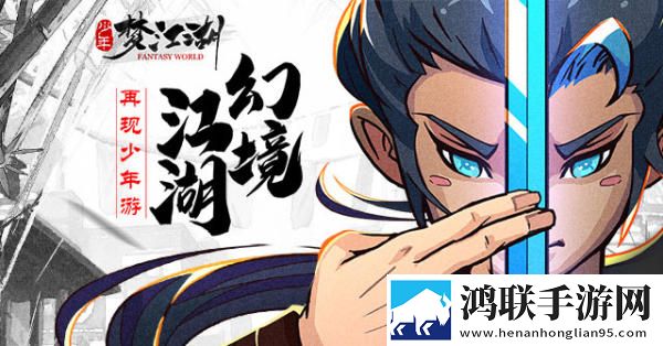 少年梦江湖安卓版下载-少年梦江湖免会员版获取