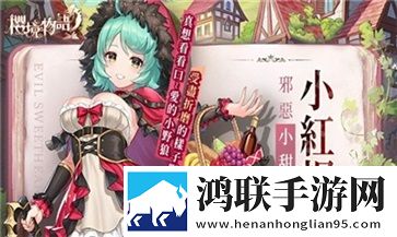 樱境物语手机版2023年最新版