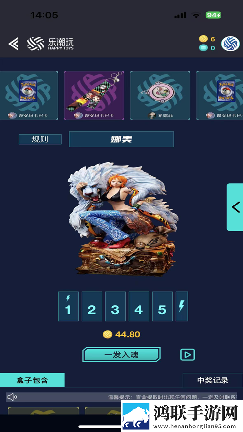 乐潮玩Box