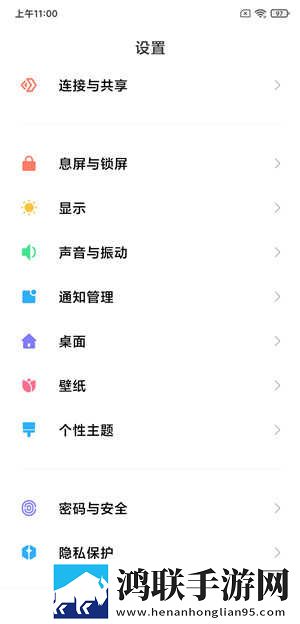 小米MIX2S刷机包鸿蒙版下载-MIUI11破解版