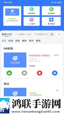 小盯安防