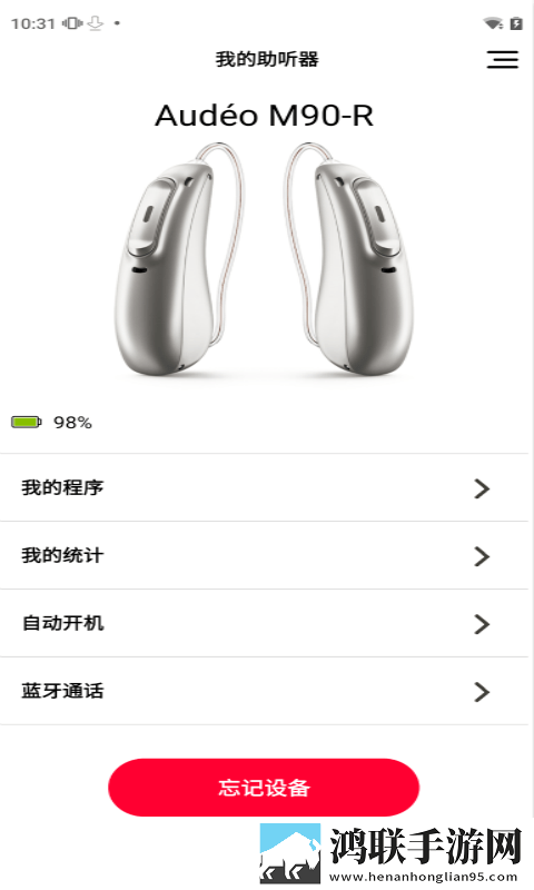 MyPhonak安卓免费版下载-MyPhonak破解版获取