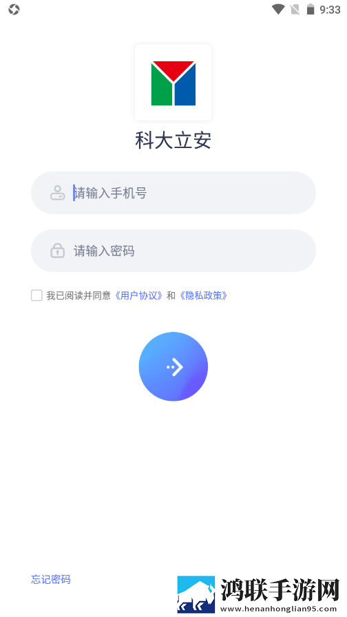 智安官方版