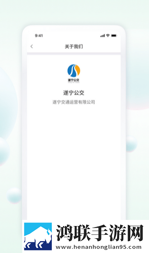 遂宁公交
