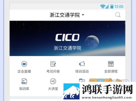浙江交通学院app2022最新版下载-浙江交通学院app免会员版v5.8.0.0