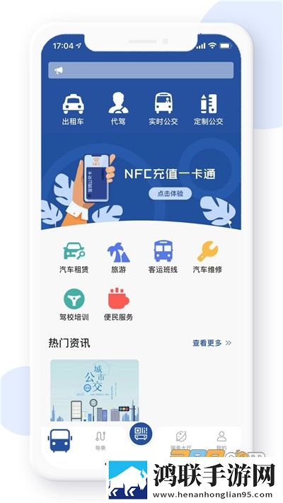 宝鸡公交出行app安卓版下载-宝鸡行app免会员版2025最新v1.0.9.5