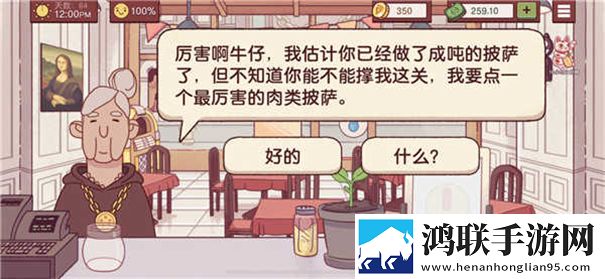 可口的披萨美味的披萨2024最新版