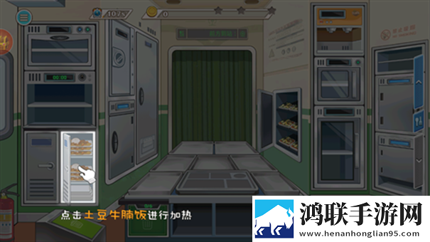 火车大厨