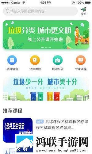咨信课堂