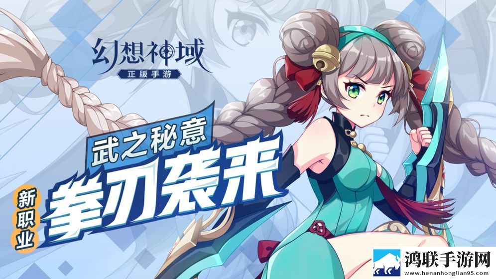 幻想神域