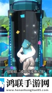 新人类计划手游