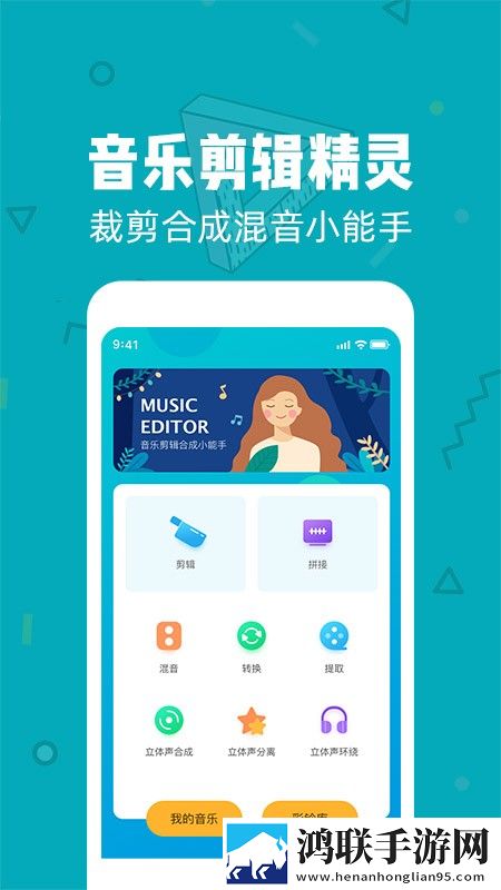 音乐音频剪辑大师