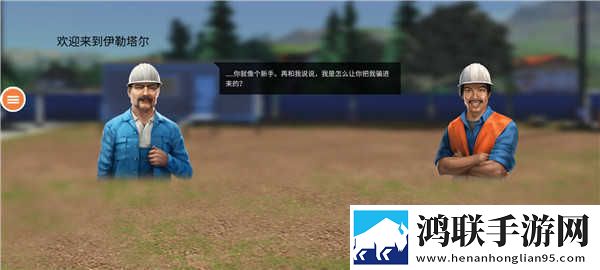模拟建造4