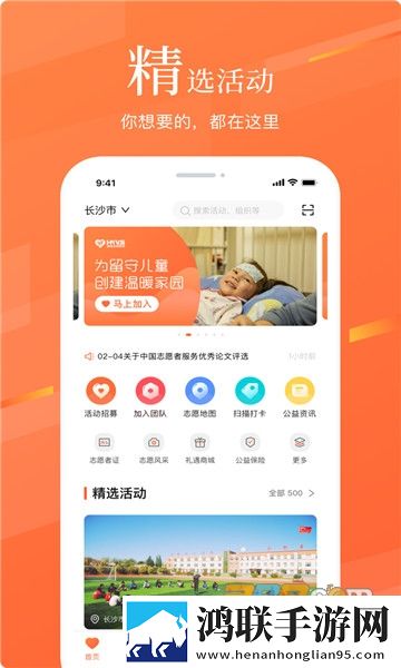 湖南志愿服务app免费版下载-志愿湖南2024最新版v1.1.7免会员版
