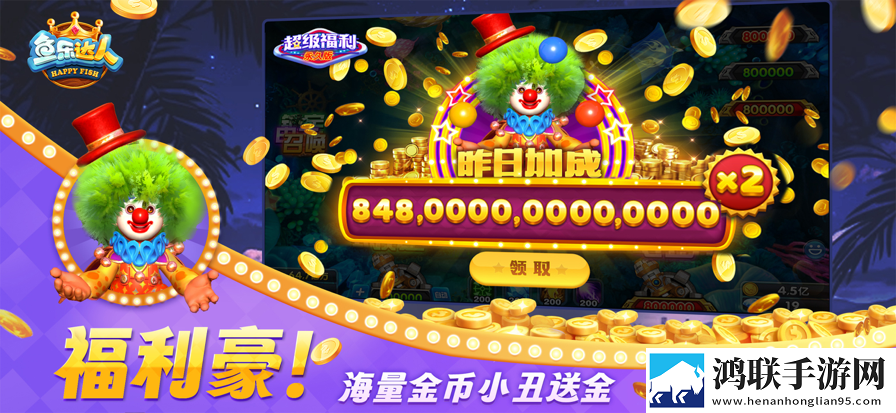 鱼乐达人安卓版下载-鱼乐达人手游破解版下载-v79