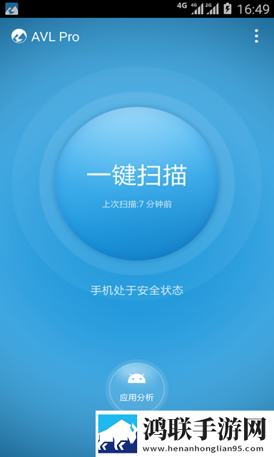 AVLPRO杀毒