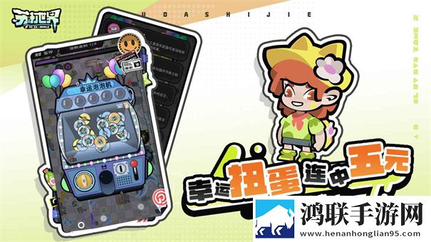 苏打世界