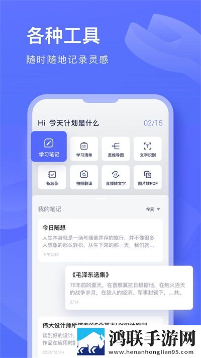 知云文献翻译最新版